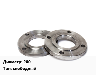 Фланец нержавеющий 200 свободный, шт, ISO цена от 4017 ₼ / шт, где купить, условия доставки в Баку и Бакинская области